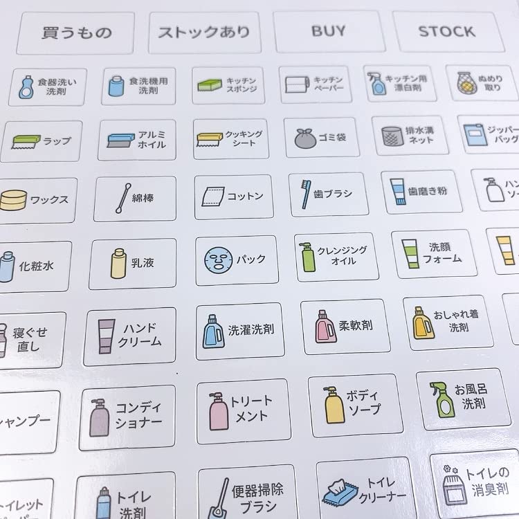 Amazon.co.jp: 冷蔵庫やホワイトボードに貼ってストックをリスト化